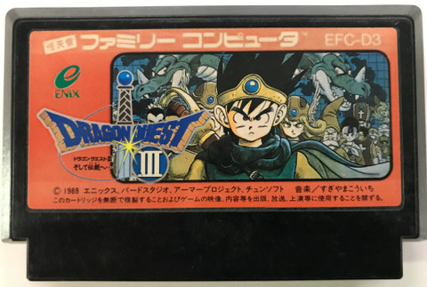 Dragon Quest III (FC)