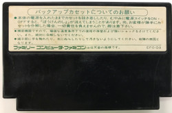 Dragon Quest III (FC)