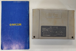 Cho Makaimura (Super Ghouls 'n Ghosts) (SFC)