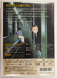 Only Yesterday (DVD)