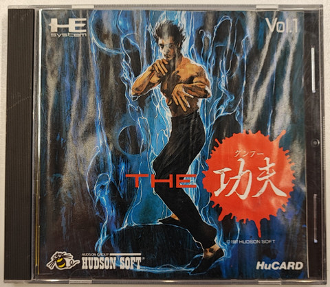 The Kung Fu (PCE)