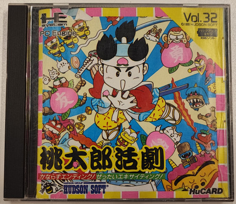 Momotaro Katsugeki (PCE)