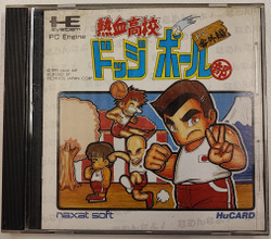 Nekketsu Kokou Dodgeball Bu (PCE)