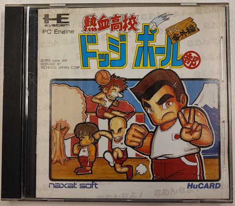 Nekketsu Kokou Dodgeball Bu (PCE)