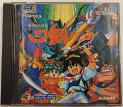 Majin Eiyuden Wataru (PCE)