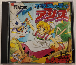 Fushigi No Yume No Alice (PCE)