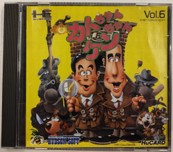 Kato-Chan & Ken-Chan (PCE)