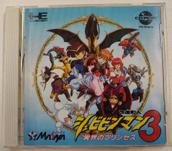 Kaizou Choujin Shubibinman 3 (PCE CD)