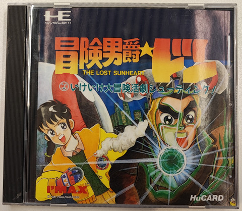 The Lost Sunheart (PCE)