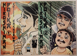 Hiroshiman poika 1-2