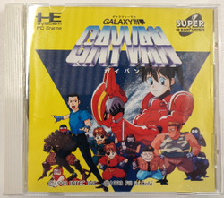 Galaxy Deka Gayvan (PCE CD)