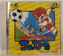 Nekketsu Dodgeball Bu (PCE CD)