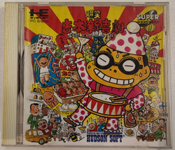 Bakushou Yoshimoto Shinkigeki (PCE CD)