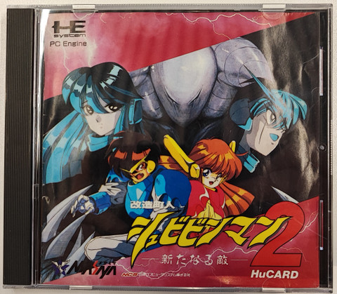 Kaizou Choujin Chubibinman 2 (PCE)