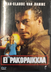 Ei pakopaikkaa (DVD)