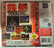 Tekken 2 (PS1 Platinum)