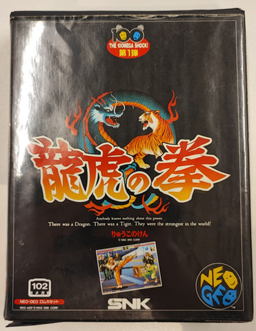 Art of Fighting (Neo Geo AES)