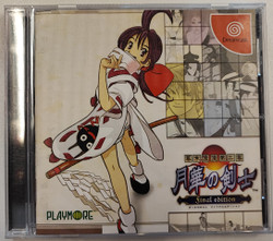 The Last Blade - Final Edition (Dreamcast NTSC-J)