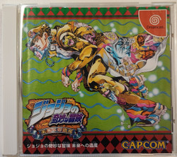 JoJo's Bizarre Adventure (Dreamcast NTSC-J)