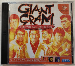 Giant Gram (Dreamcast NTSC-J)