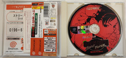Street Fighter III: 3rd Strike (Dreamcast NTSC-J)