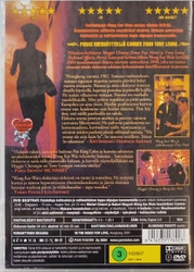 In the Mood for Love (DVD)