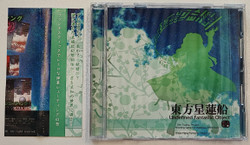 Undefined Fantastic Object (PC CD)