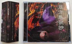 Imperishable Night (PC CD)