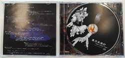 Imperishable Night (PC CD)