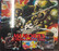 PC Engine Memories: Caravan Battle Stage (PCE CD)
