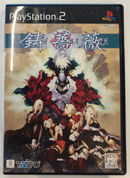 Ibara (PS2 JAP)