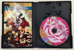 Ibara (PS2 JAP)