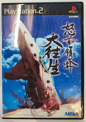 Dodonpachi DAI-OU-JOU (PS2 JAP)