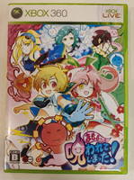 Mamorukun Curse (X360 JAP)