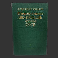TACHINIDAE OF USSR