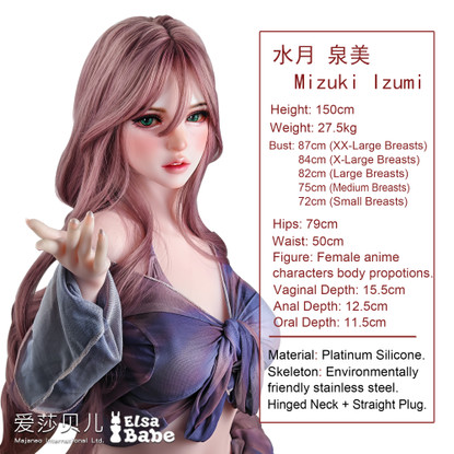 Mizuki Izumi – Elsa Babe 150 cm Platinum Silicone seksinukke