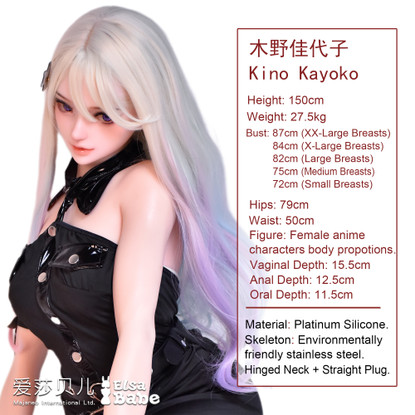 Kino – Elsa Babe 150 cm Platinum Silicone seksinukke