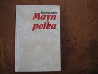 Mayn poika, Shirlee Monty, d2