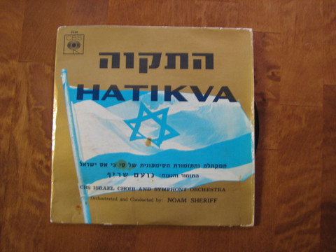 Hatikva, CBS Israel choir and symphony orchestra