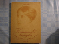 Kruunaamaton kuningatar, Hertta Salo