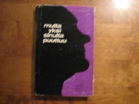 Mutta yksi sinulta puuttuu, Alfred Otto Schwede