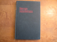 Herran sanelemaa, Arvid von Martens