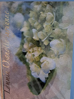 Suruadressi, kukkakimppu sinisellä pohjalla