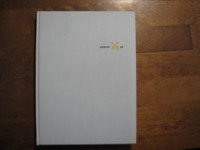 Luominen ja lunastus, kaksi teologista puheenvuoroa, Seppo A. Teinonen