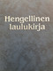 Hengellinen laulukirja, isotekstinen tekstikirja, harmaa