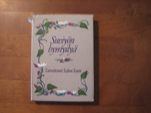 Suviyön hymyilyä, Salme Saure (toim.)