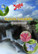 Jippii, Kunnia Jumalalle, ylistyslauluvideo, dvd