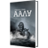 Aava, Timo Kyllönen