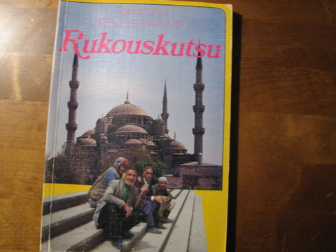 Rukouskutsu, Leena Leppäkumpu (toim.)