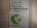 The Gift of The Sipirit, 9 books, Norvel Hayes